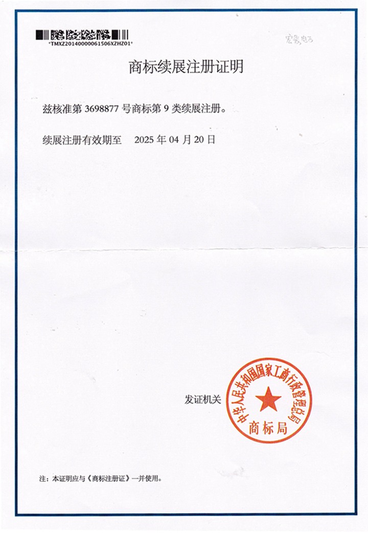 商標續展_720.jpg