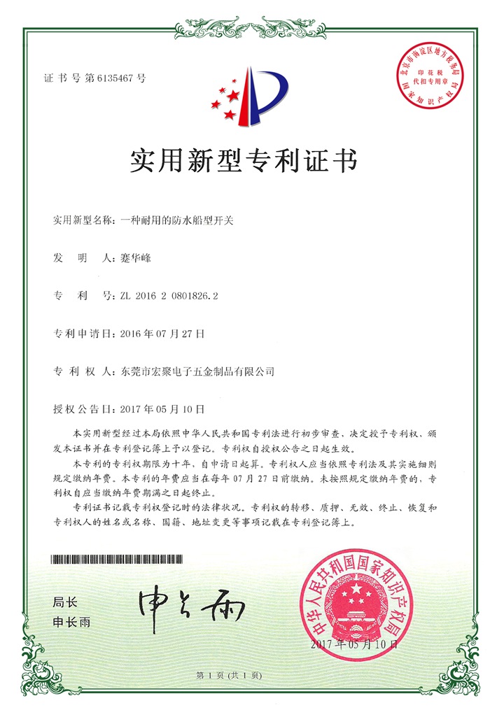 新產(chǎn)業(yè)6-12 008.jpg