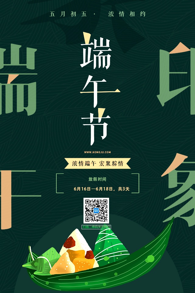端午節海報04.jpg