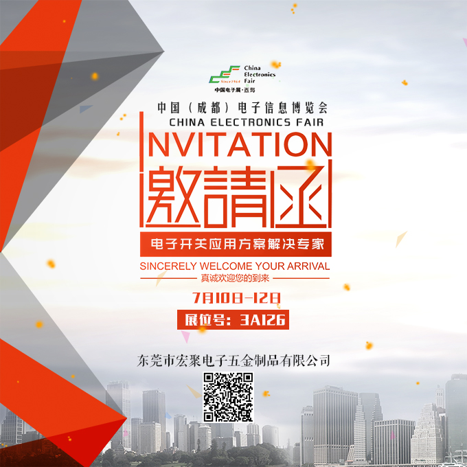 成都展.jpg
