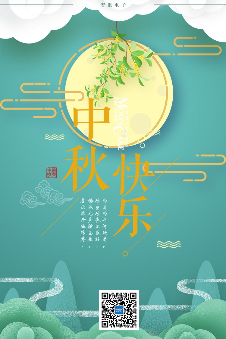 中秋.jpg