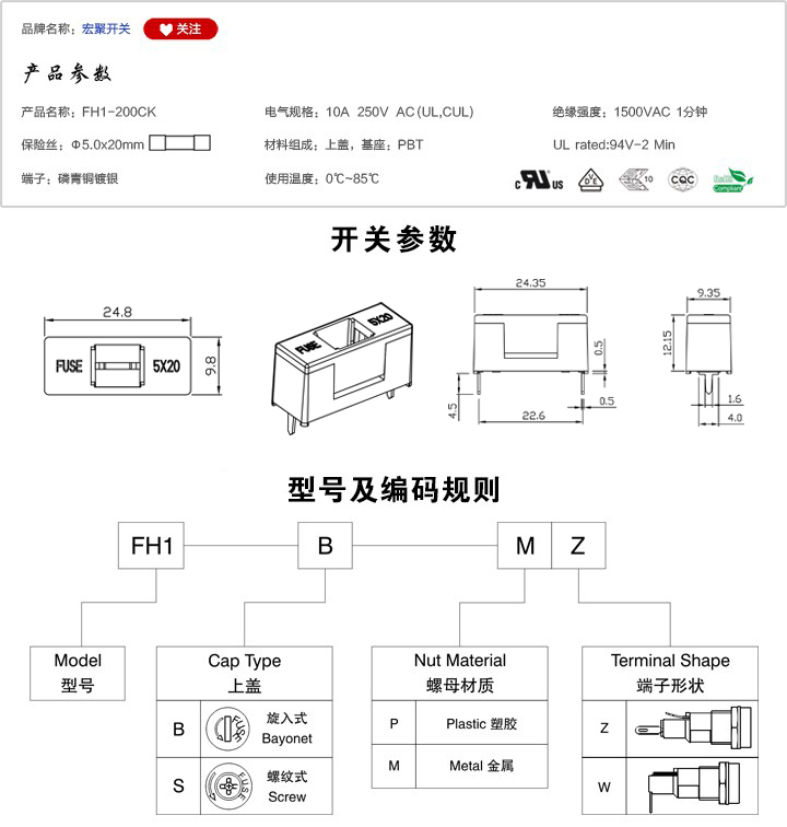 FH1-200CK（黑色）保險(xiǎn)絲座參數(shù)尺寸.jpg