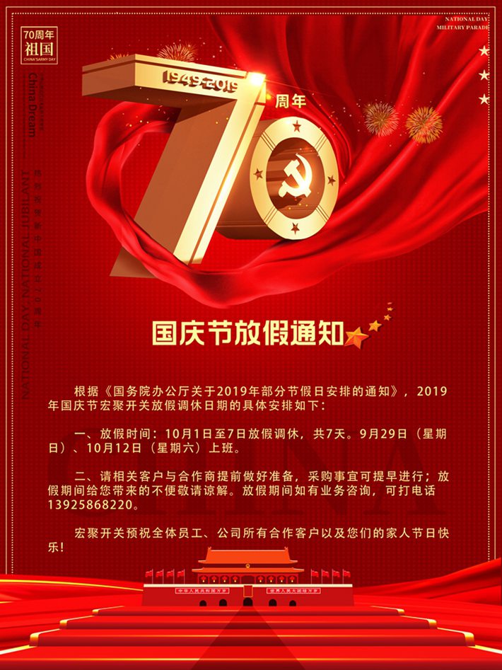國慶節.jpg