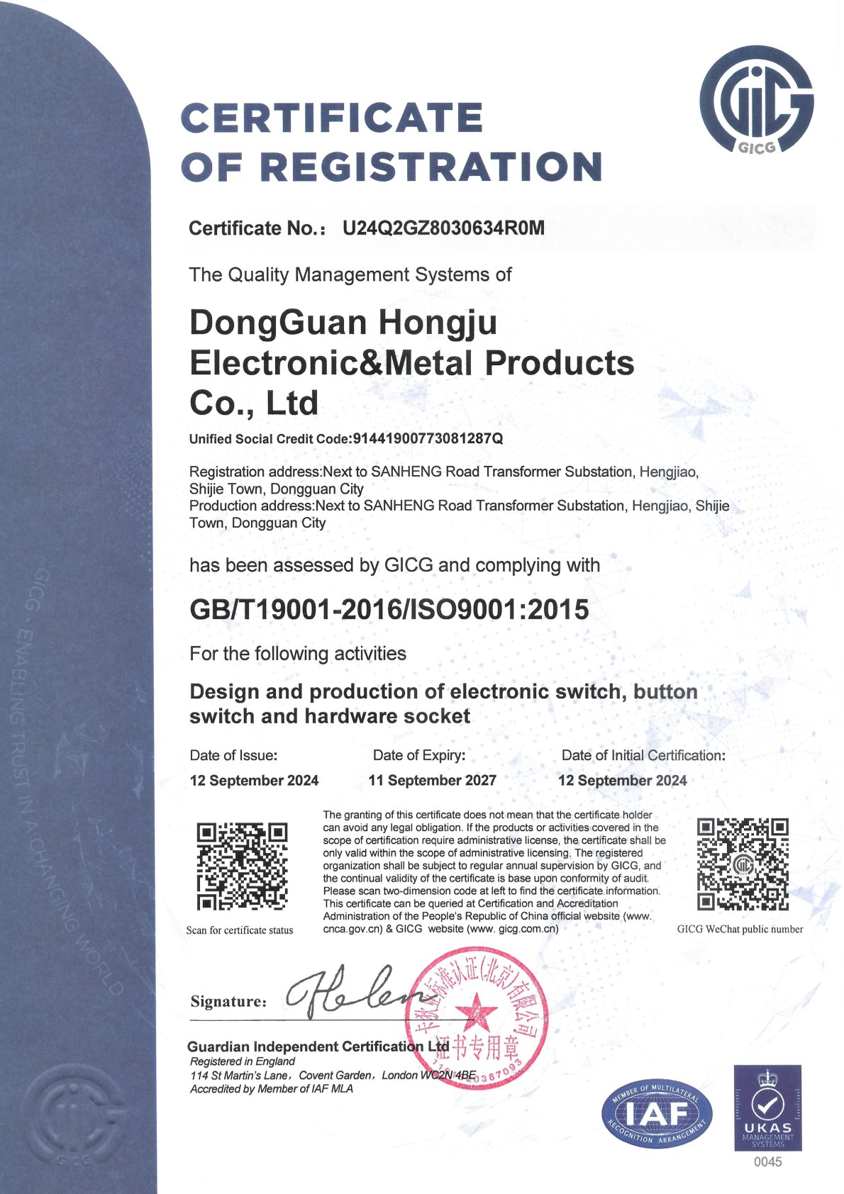 ISO9001:2015質量管理體系認證